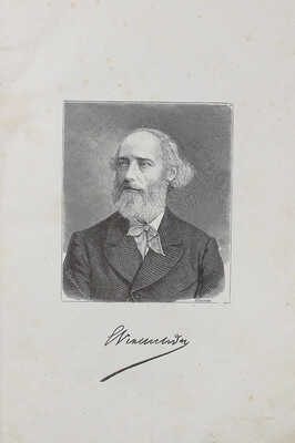 Виолле-ле-Дюк Е. Русское искусство. Его источники, его составные элементы, его высшее развитие, его будущность. М.,1879.